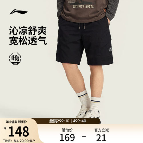 李宁凉爽宽松男印花运动短裤