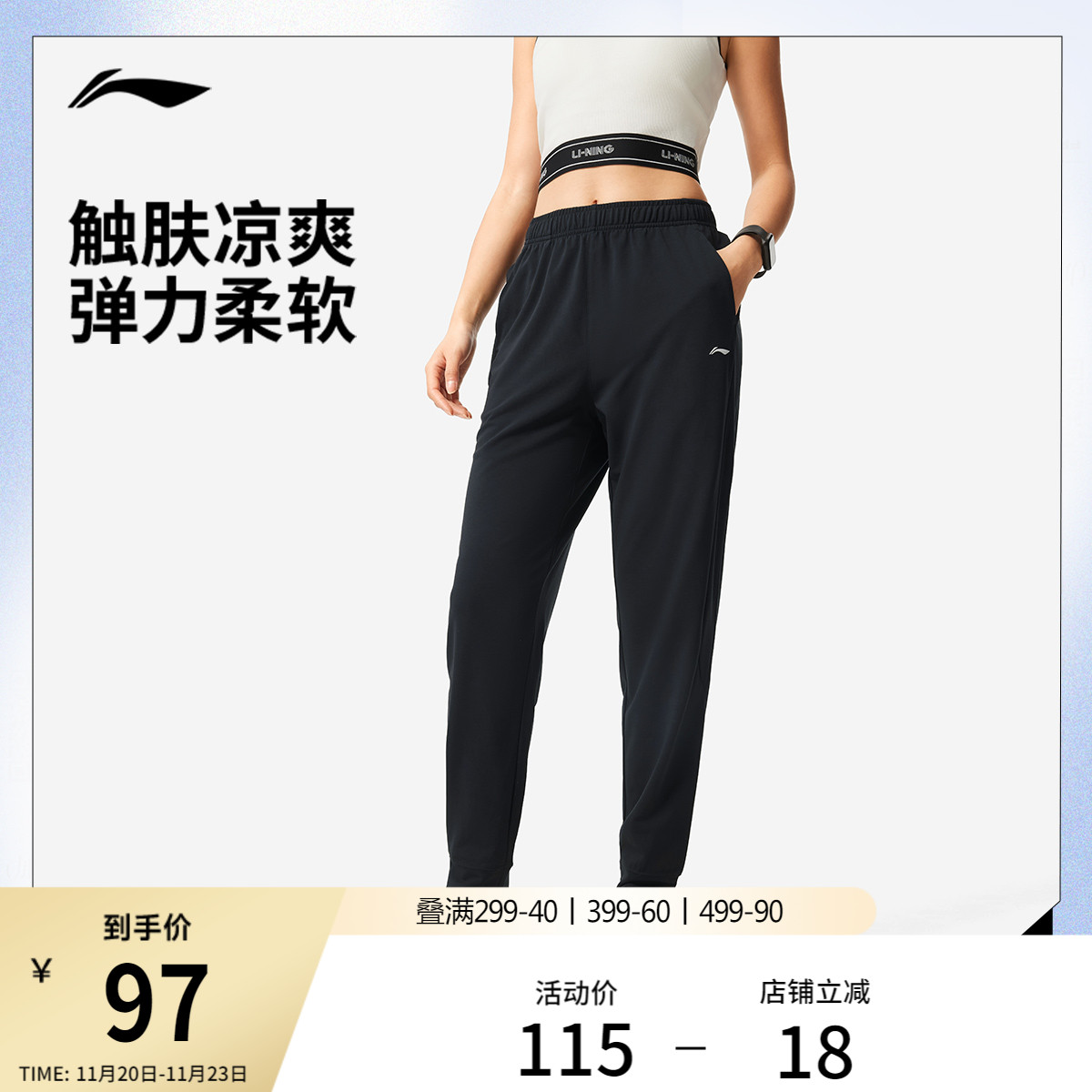 李宁凉爽女卫裤运动裤