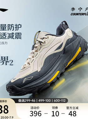 李宁户外CF溯｜逸界2休闲鞋男女鞋减震轻便回弹防滑耐磨运动鞋