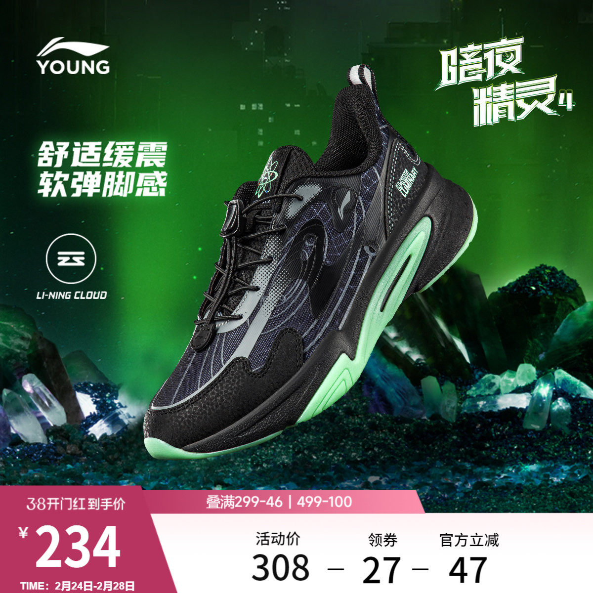 李宁暗夜精灵儿童运动鞋秋冬款男童鞋中大童女休闲百搭回弹跑步鞋