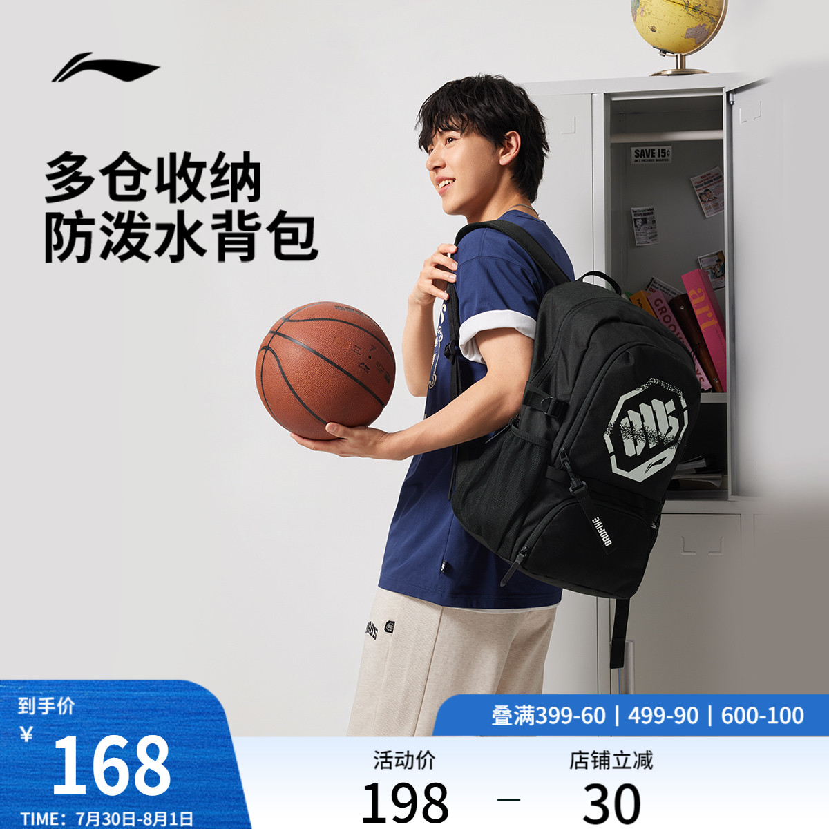 李宁反伍BADFIVE防双肩包男包女包2025新款防泼水学生书包