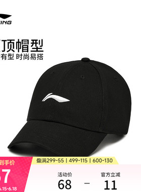 李宁帽子男正品夏季透气棒球帽黑色LOGO运动大头帽檐加深鸭舌帽女
