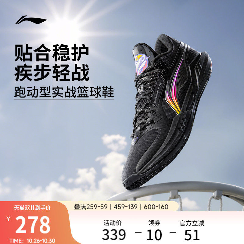 李宁轻速3Mid中帮䨻男篮球鞋