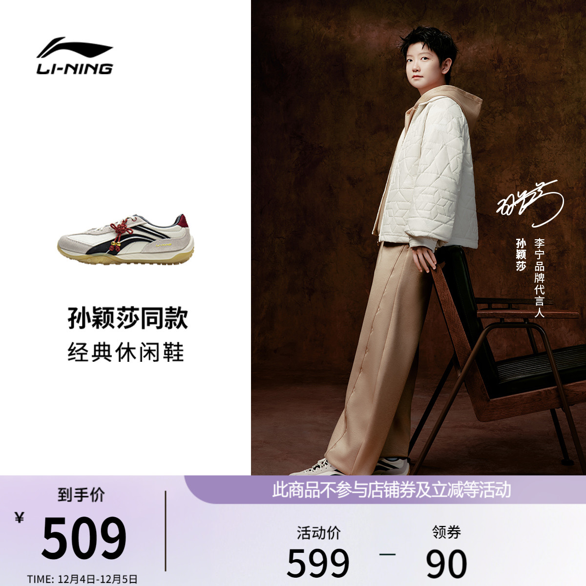 李宁心流女款薄底鞋休闲鞋运动鞋