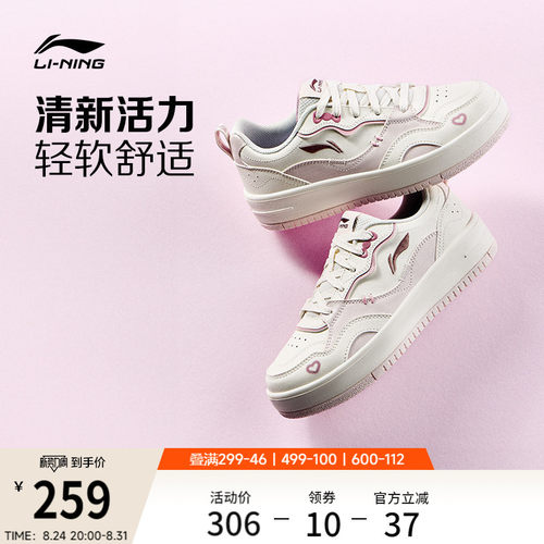李宁奶酪板鞋休闲鞋运动鞋