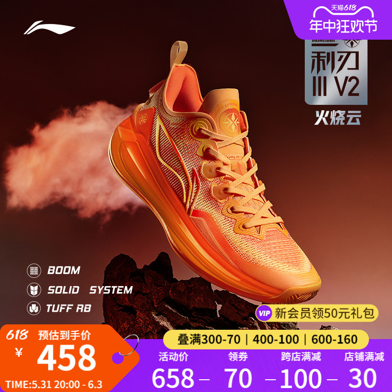 李宁利刃3V2 | 专业篮球鞋官方正品低帮男女鞋情侣全能实战运动鞋