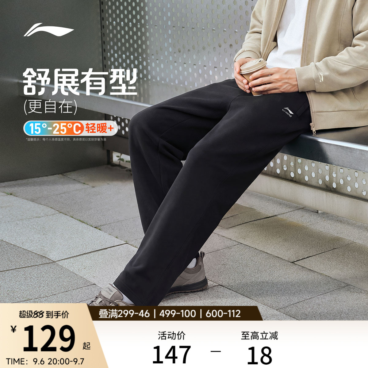 李宁宽松男休闲卫裤运动裤图片