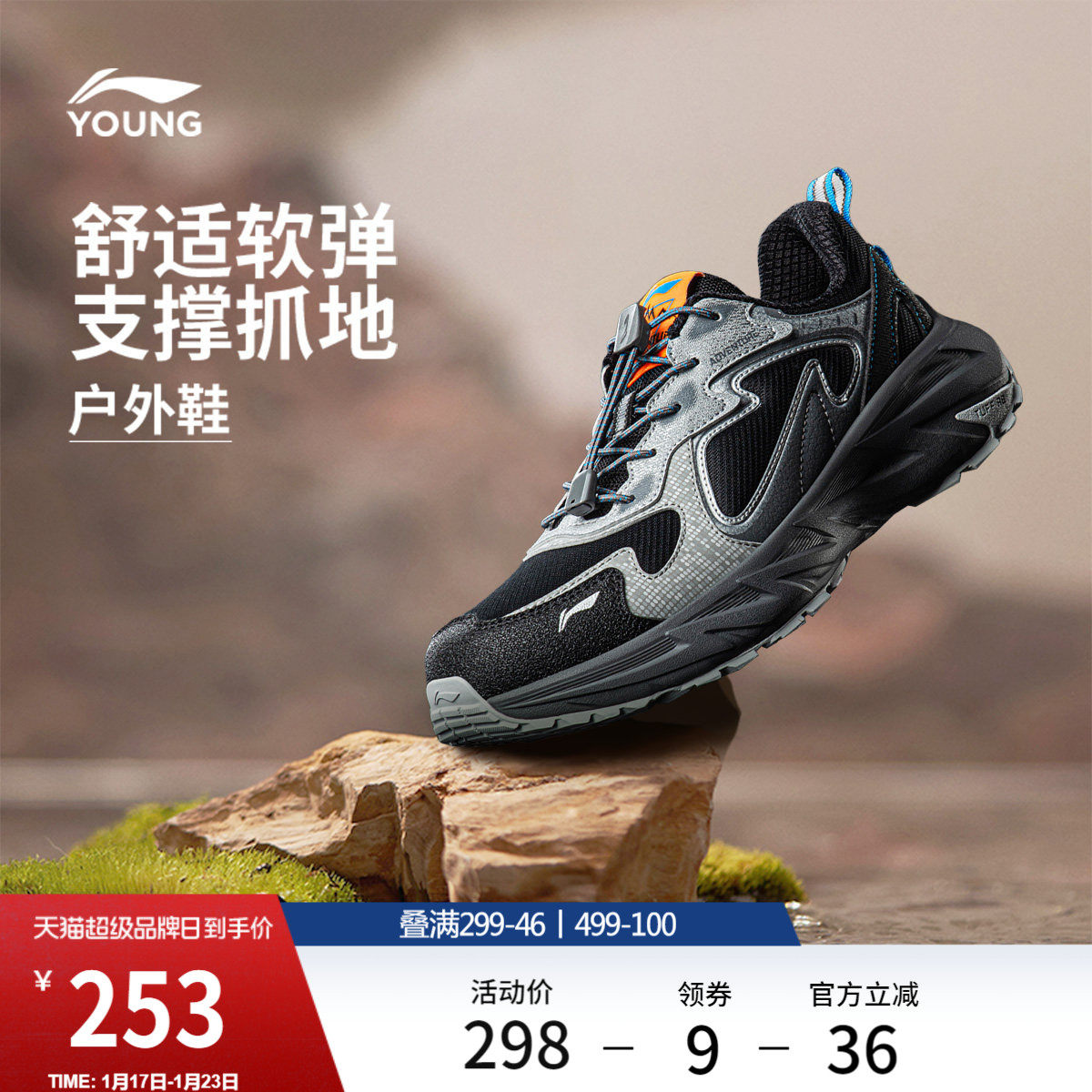 李宁童鞋纵横V2户外鞋男女大童2026新款圆头青少年反光低帮童鞋,运动鞋new,童鞋/青少年鞋,淘宝优惠券,粉丝福利购,淘宝优惠卷