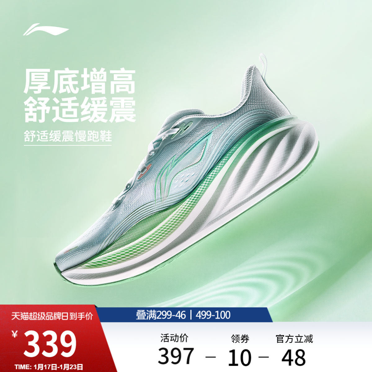 李宁悠然2丨专业减震跑步鞋女2026新款厚底宽楦慢跑鞋通勤运动鞋,运动鞋new,跑步鞋,淘宝优惠券,粉丝福利购,淘宝优惠卷