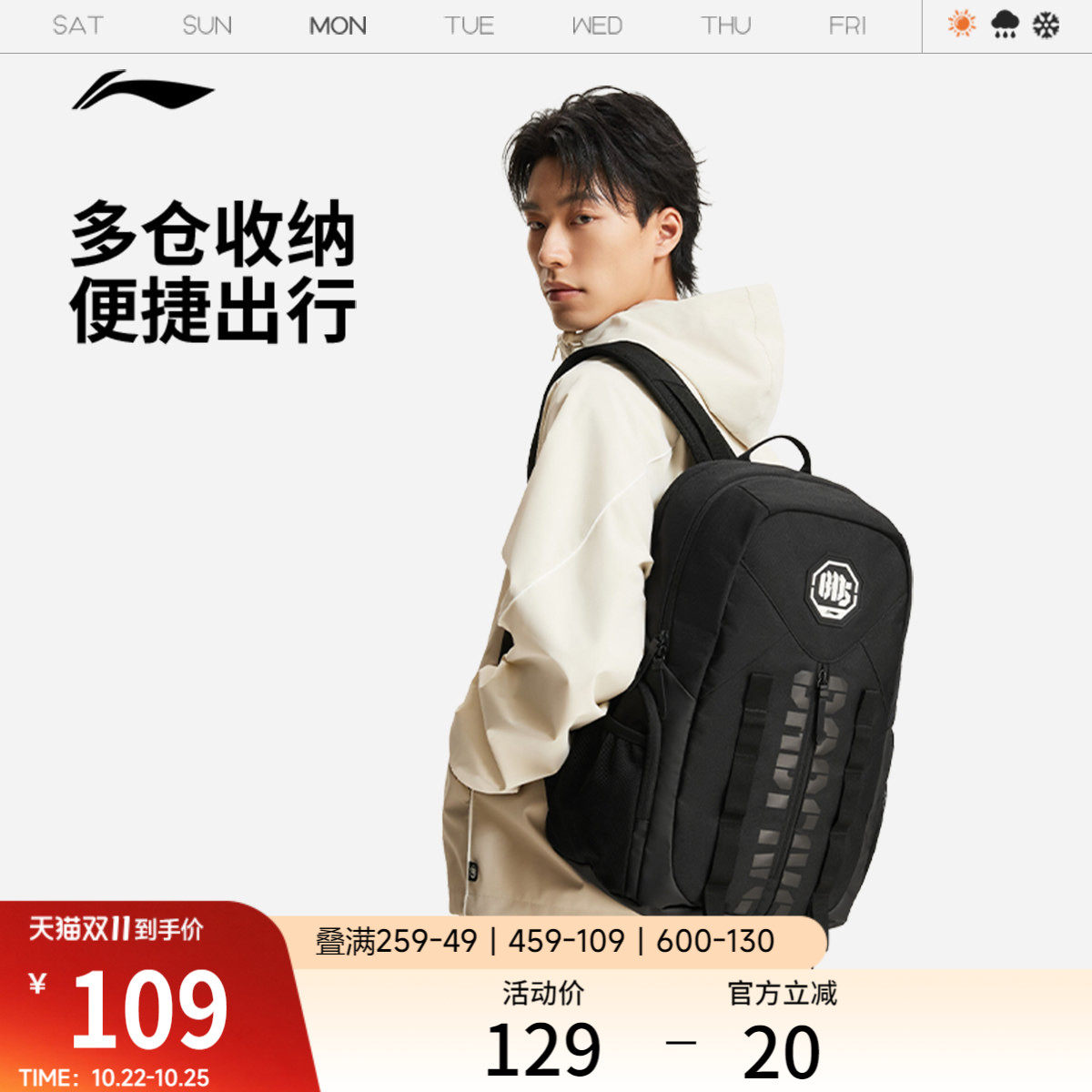 李宁反伍双肩包男士2026新款轻便旅行通勤背包书包学生运动包女