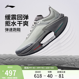 竞速运动鞋 李宁绝影3 轻便透气新款 跑步鞋 ESSENTIAL 男款
