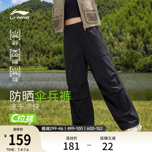 李宁凉爽女刺绣休闲运动长裤
