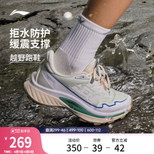 越野运动鞋 李宁奔霄 支撑稳定止滑登山徒步鞋 新款 户外跑步鞋 女鞋
