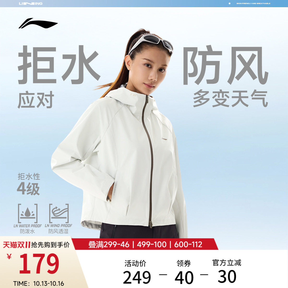 李宁外套女秋季新品健身跑步开衫上衣短款夹克防泼水防风运动风衣