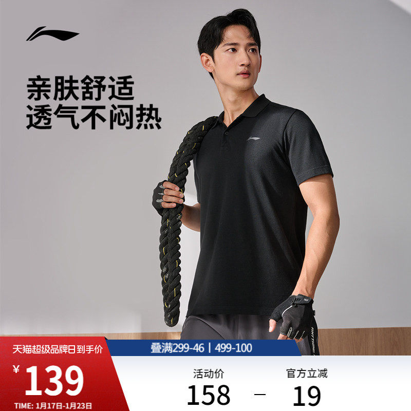 李宁POLO衫男士夏季健身男装翻领商务上衣透气运动短袖T恤,运动服/休闲服装,运动POLO衫,淘宝优惠券,粉丝福利购,淘宝优惠卷