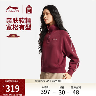 李宁中国文化系列故宫联名卫衣女春季2026新款新年红色马年运动服