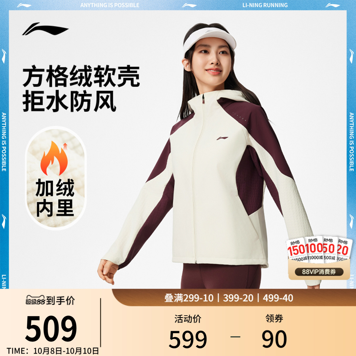 李宁防泼水连帽女印花软壳外套