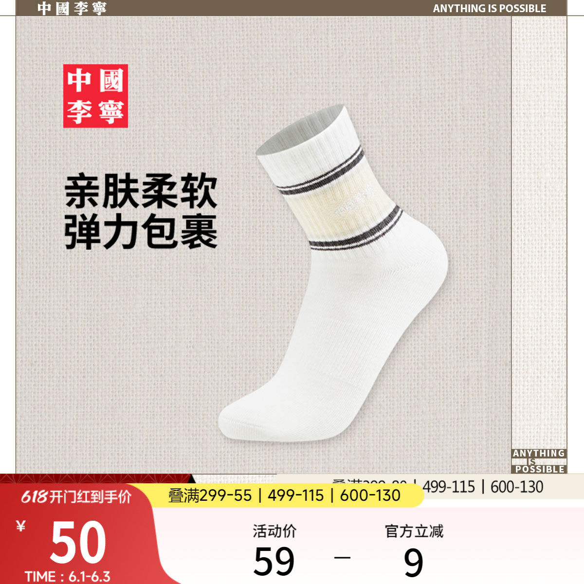 中国李宁袜子男女士2026新款官方正品经典黑色百搭中袜运动袜子