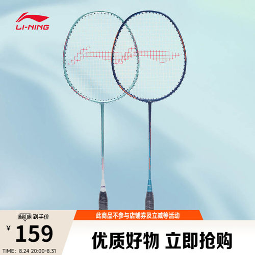 李宁男女同款羽毛球拍球拍