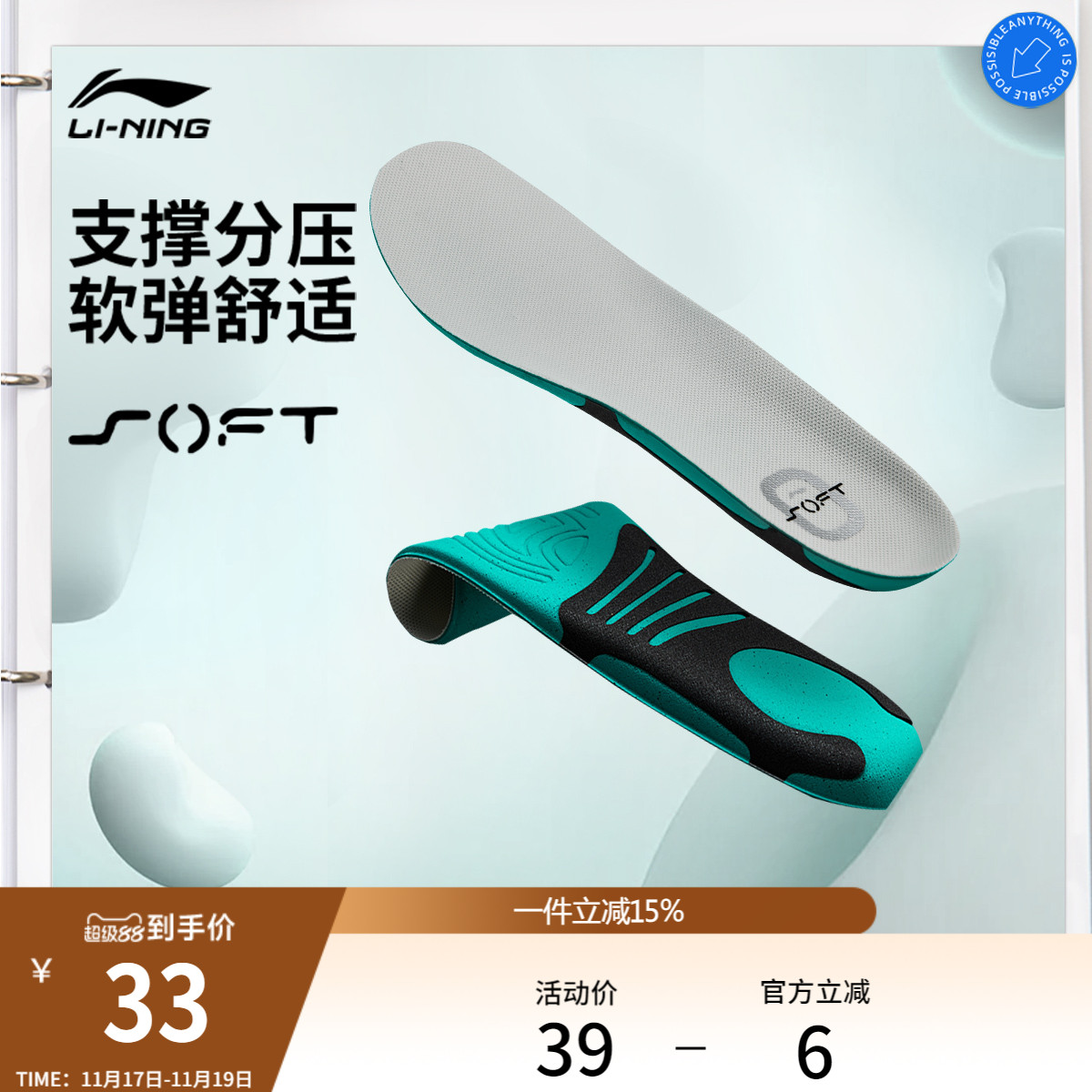 李宁女配件类鞋垫官方正品鞋垫