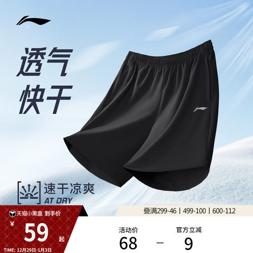 李宁速干凉爽男印花反光运动短裤