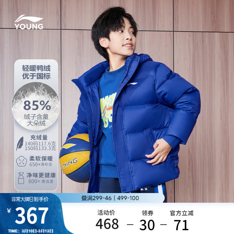 李宁儿童加厚保暖羽绒服官方男女童内胆外套青少年运动休闲服上衣