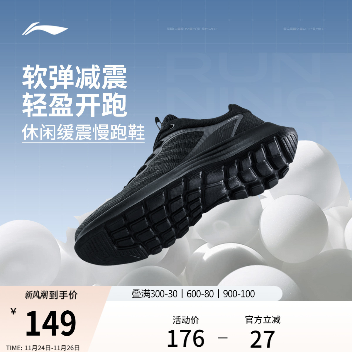 李宁轻羽丨跑步鞋男女款网面轻便透气软底减震回弹休闲黑色运动鞋