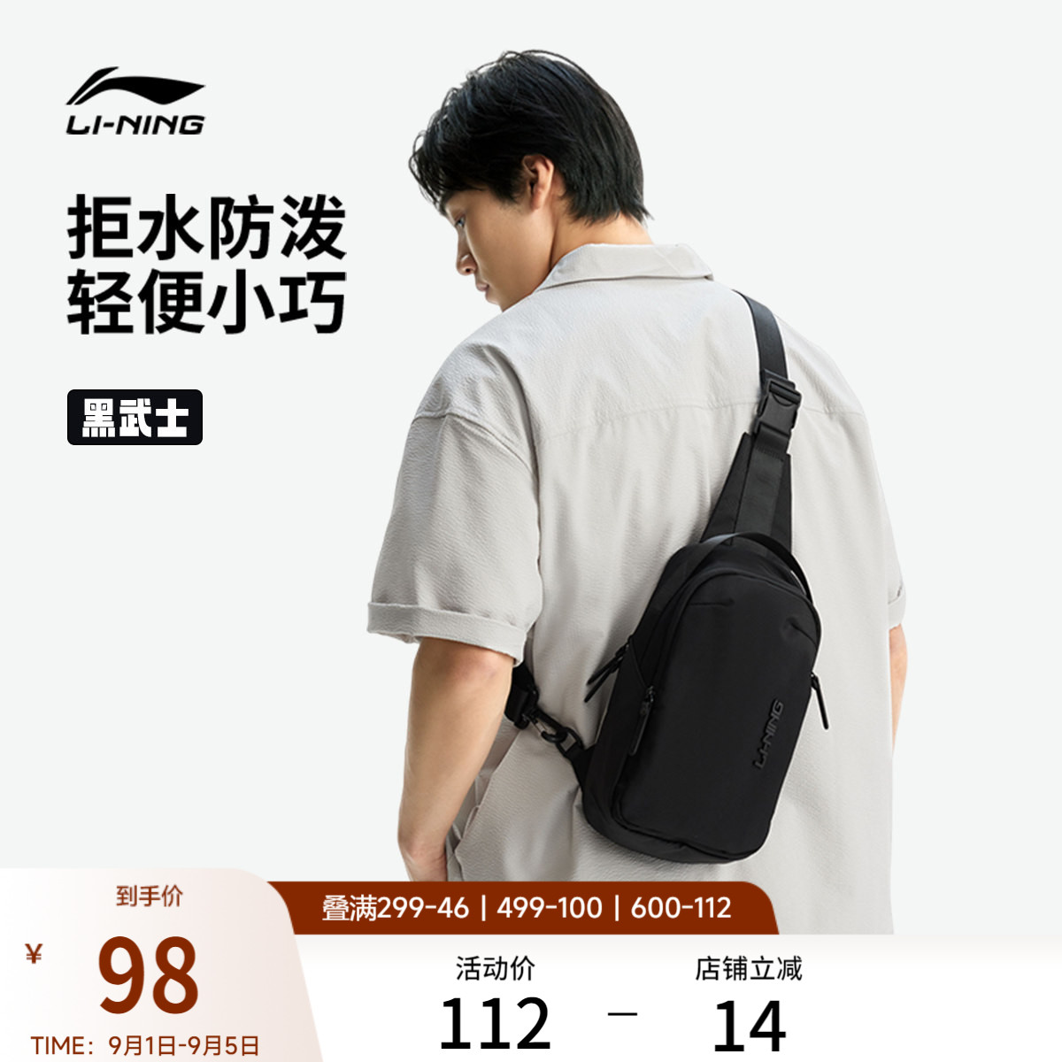 李宁男女同款胸包官方正品运动包图片