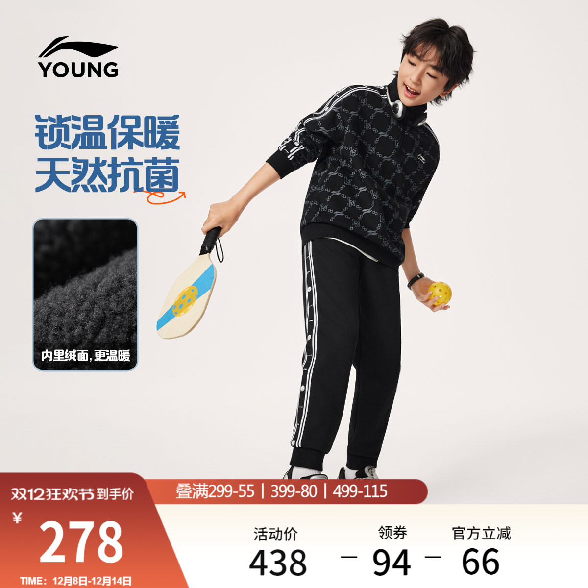 李宁童男童套头无帽卫衣套装