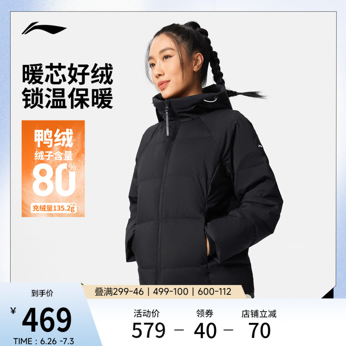 李宁防泼水连帽女短羽绒服运动服