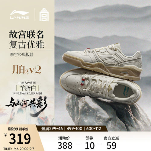 李宁月白2V2女低帮休闲鞋运动鞋