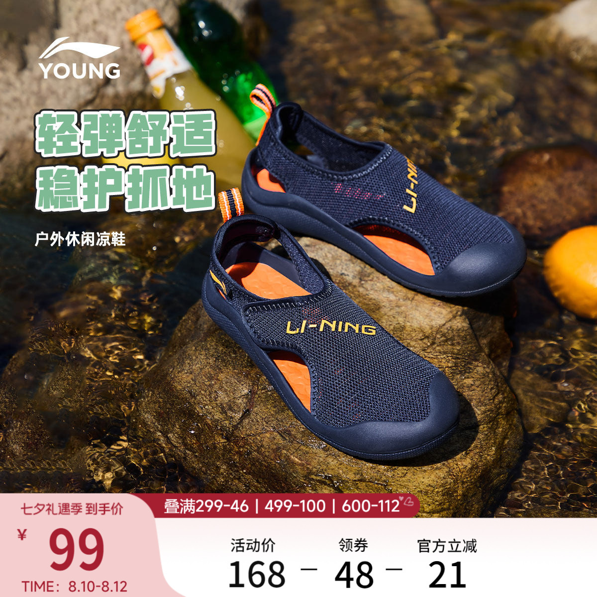 李宁童男女童官方正品凉拖童鞋