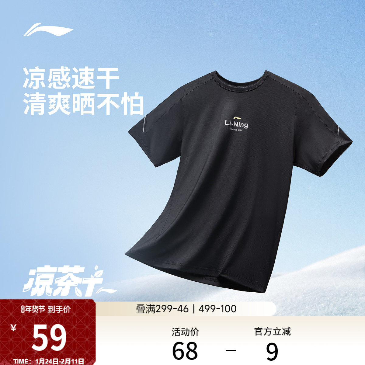 李宁速干短袖T恤男士夏季官方新款圆领健身跑步透气上衣男运动服,运动服/休闲服装,跑步T恤,淘宝优惠券,粉丝福利购,淘宝优惠卷