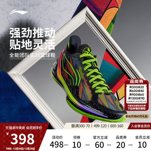 李宁利刃4V2内向艺术家篮球鞋