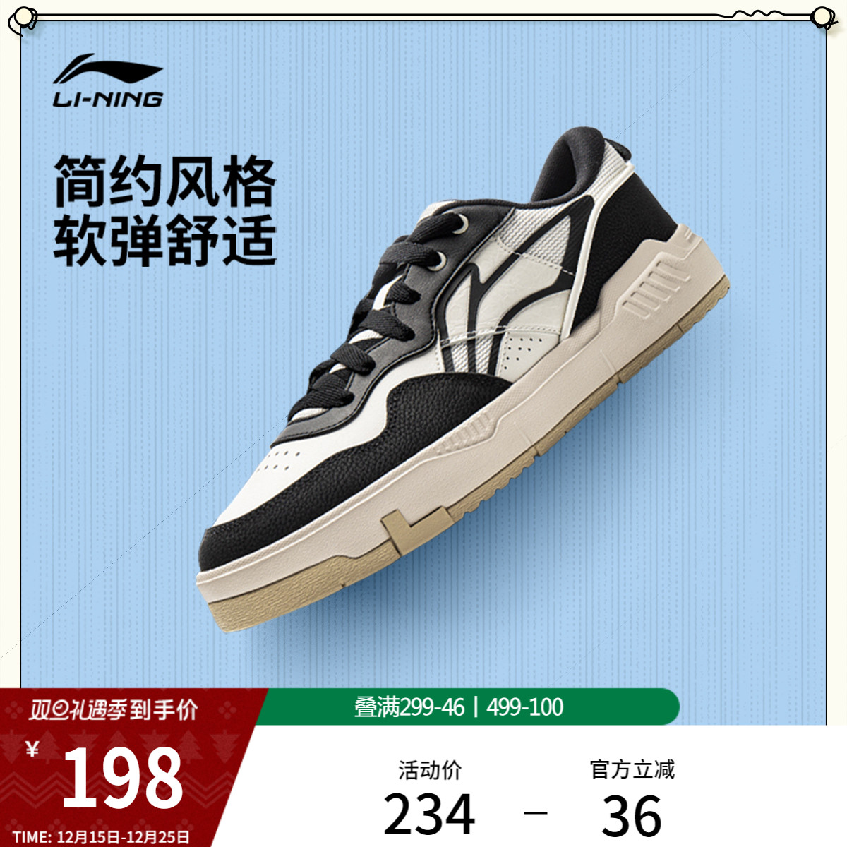 李宁COMMOM80S男子板鞋休闲鞋