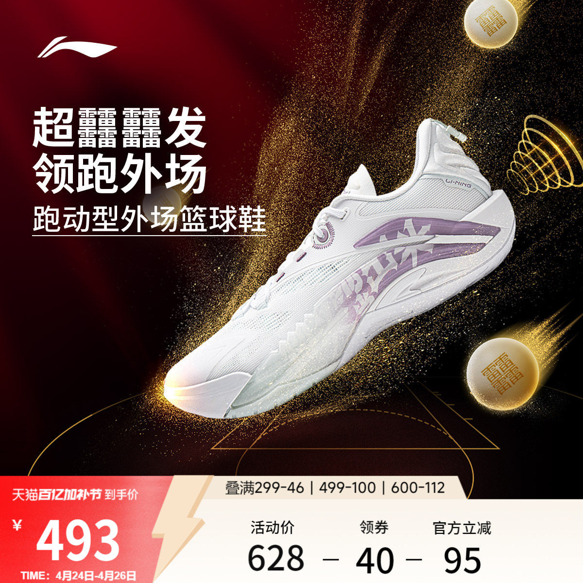 李宁反伍BADFIVE游击1 SUPER丨篮球鞋低帮男鞋轻量超䨻回弹运动鞋