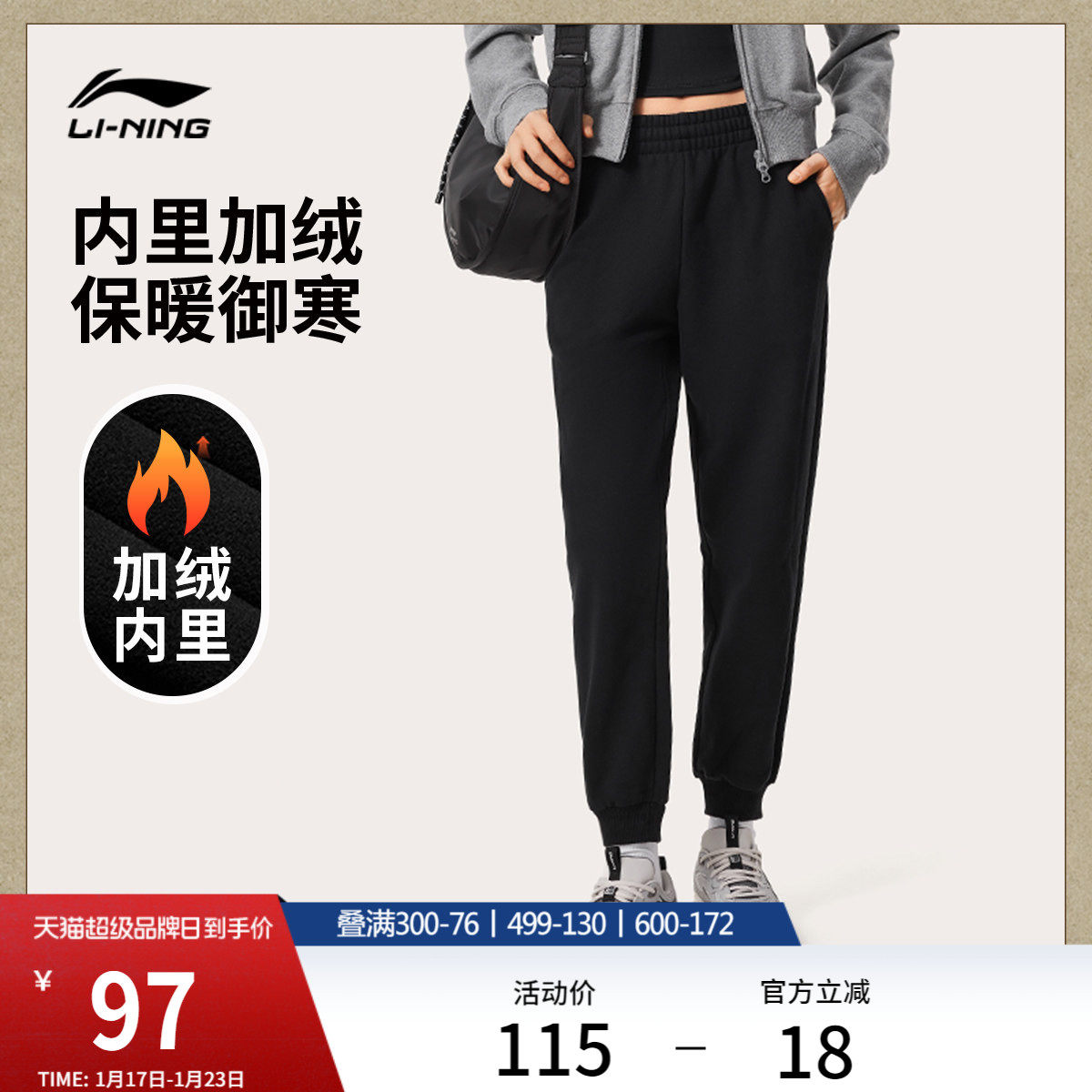 李宁卫裤女休闲裤黑色跑步长裤加绒保暖束脚运动裤针织运动长裤女,运动服/休闲服装,运动长裤,淘宝优惠券,粉丝福利购,淘宝优惠卷