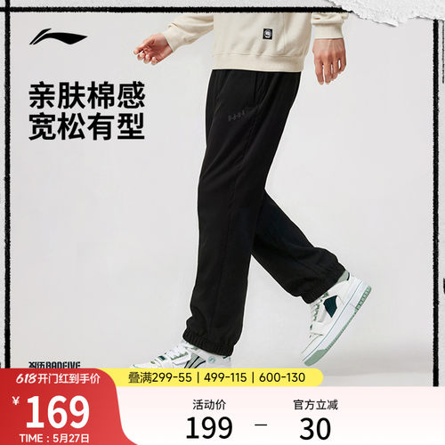 李宁宽松男官方正品卫裤运动裤