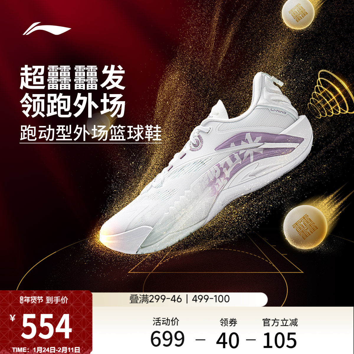 李宁反伍BADFIVE游击1 SUPER丨篮球鞋低帮男鞋轻量超䨻回弹运动鞋,运动鞋new,篮球鞋,淘宝优惠券,粉丝福利购,淘宝优惠卷
