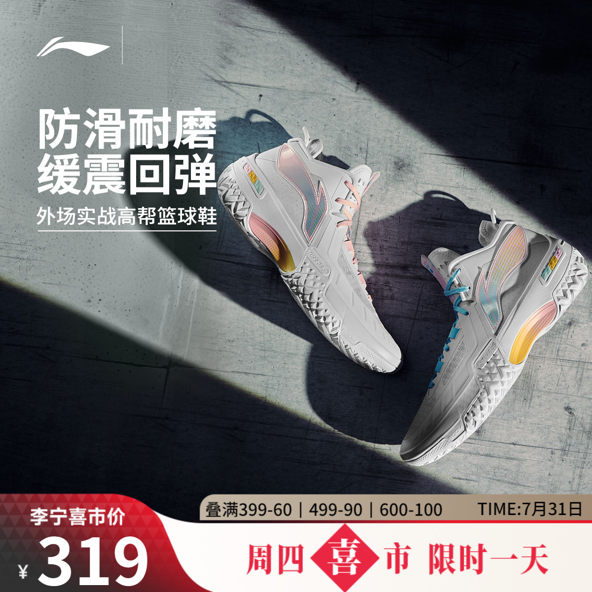 李宁桀骜丨 官方正品外场实战篮球鞋男缓震防滑运动鞋专业篮球鞋