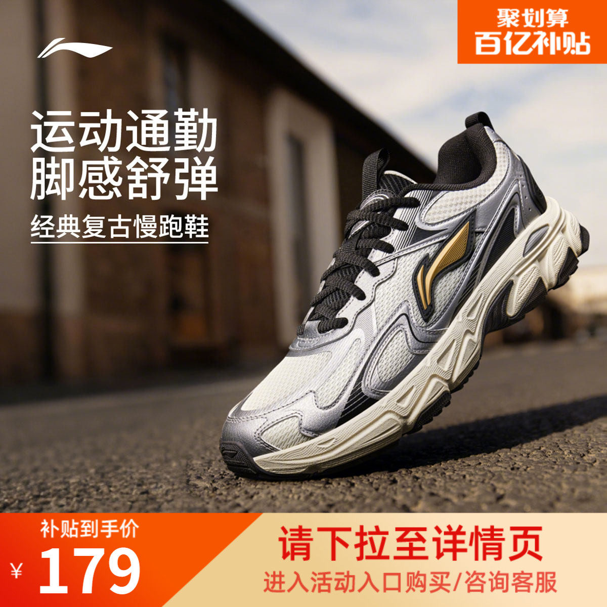 李宁逍遥v2丨跑步鞋男鞋新款轻便透气复古百搭软底减震休闲运动鞋