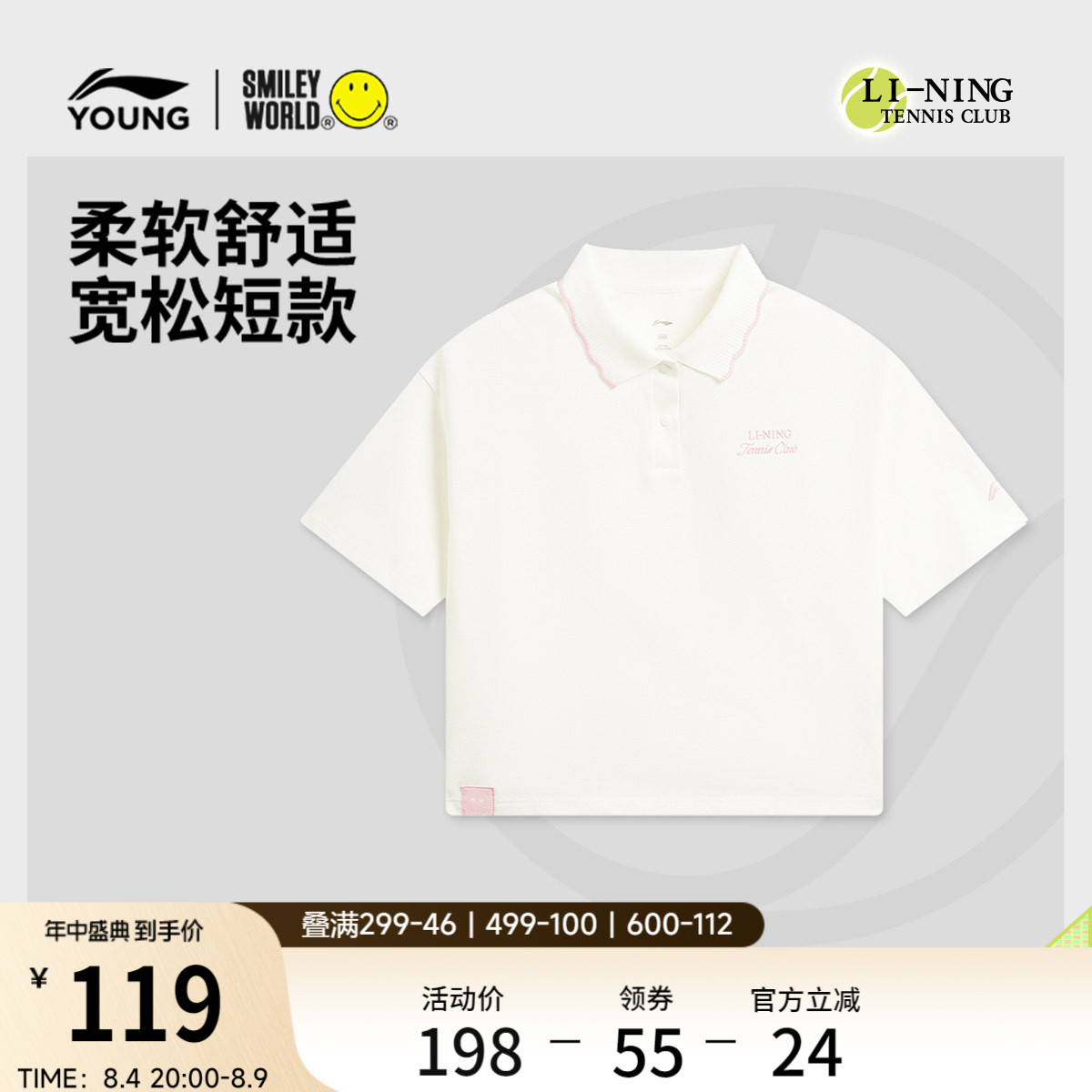 李宁童SmileyWorld女短袖POLO衫