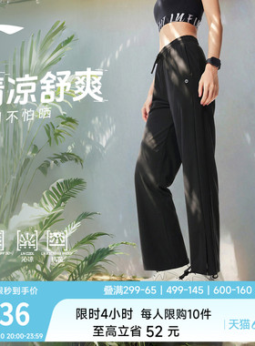 李宁防晒冰丝裤新款阔腿裤女健身黑色裤子夏季透气休闲直筒运动裤
