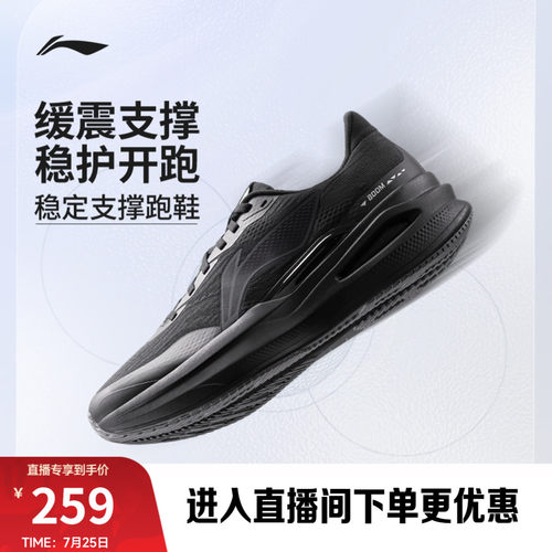 李宁䨻烈骏9ESSENTIAL男跑步鞋