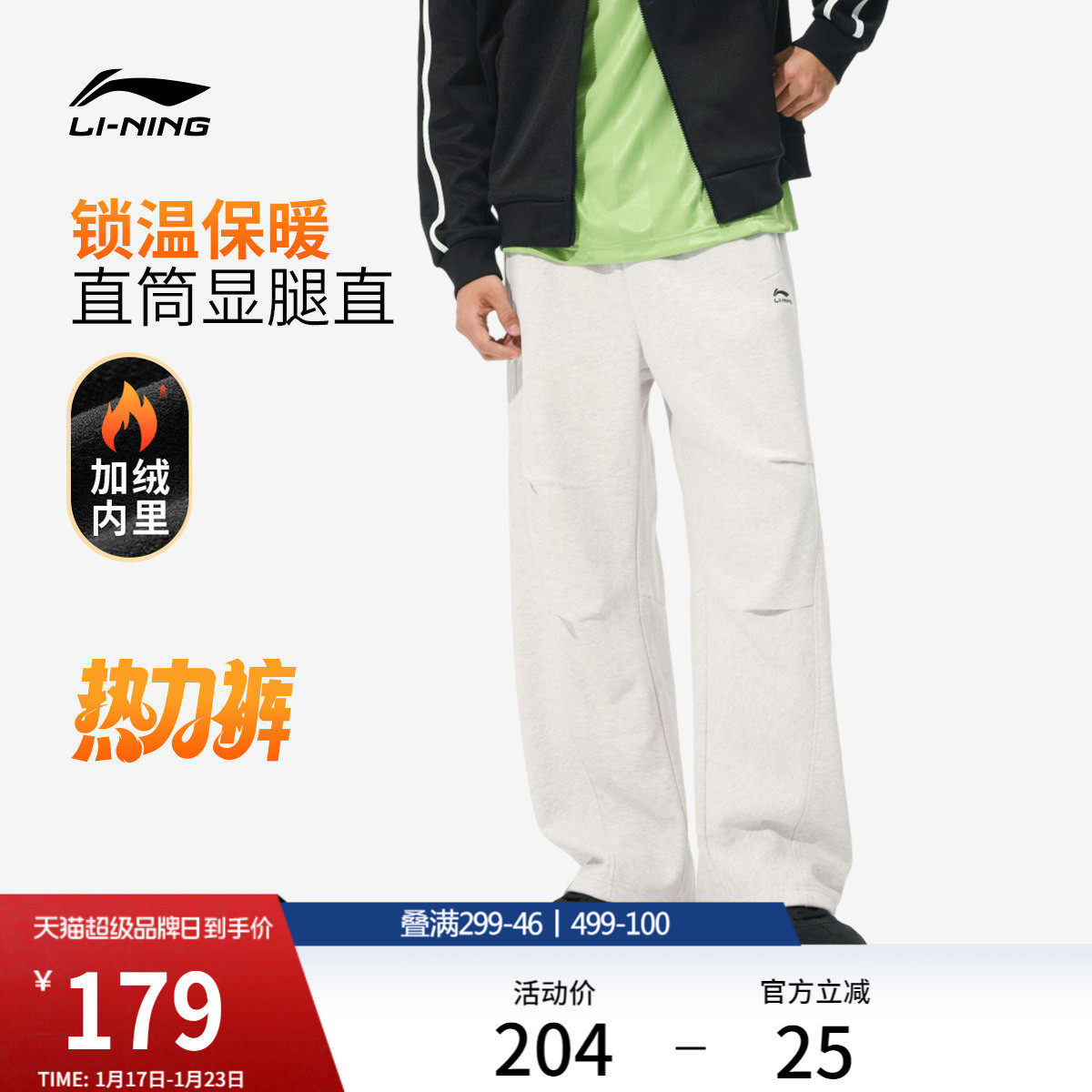 李宁热力裤丨卫裤男新款黑色宽松冬季加绒伞兵休闲裤直筒运动裤男,运动服/休闲服装,运动长裤,淘宝优惠券,粉丝福利购,淘宝优惠卷