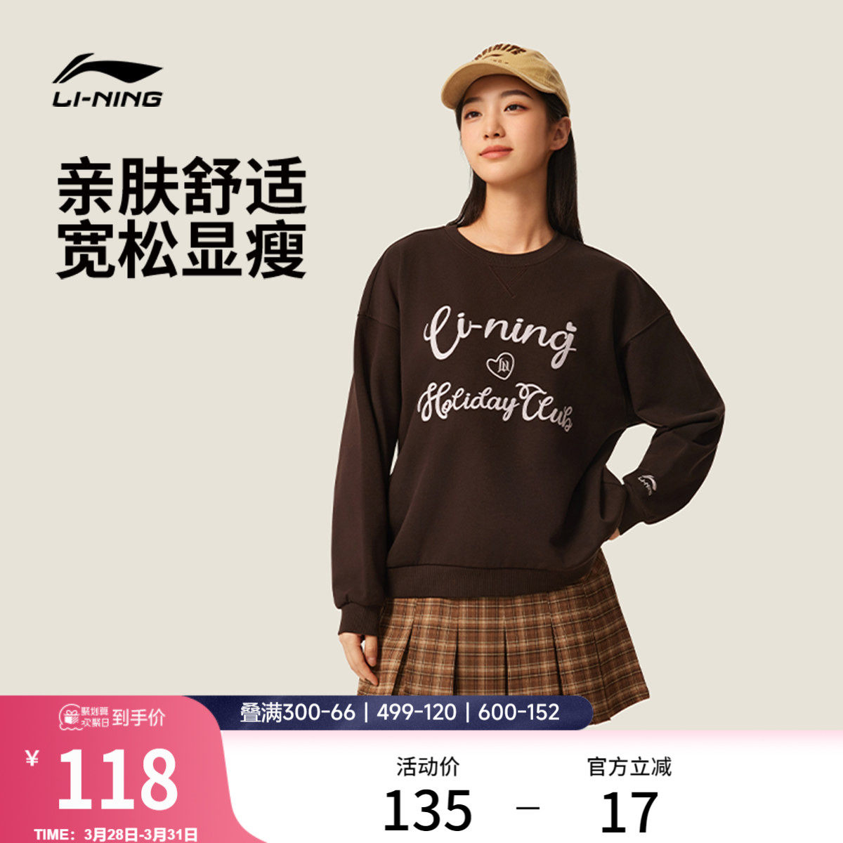 李宁网球卫衣女官方新款女装圆领长袖套头衫内搭上衣松弛感运动服