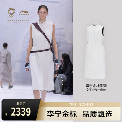李宁女三合一运动风衣