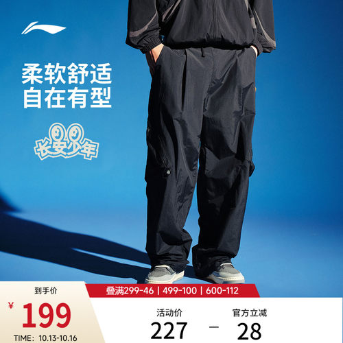 李宁防泼水男运动长裤