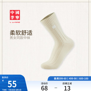 官方旗舰正品 中国李宁VITAL系列袜子男女同款 减震吸湿排汗运动袜