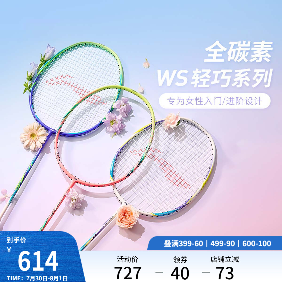 李宁男女同款羽毛球拍球拍
